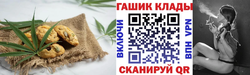 Печенье с ТГК марихуана  Новопавловск 