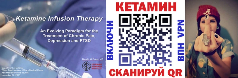 Кетамин VHQ  купить наркотики сайты  Новопавловск 