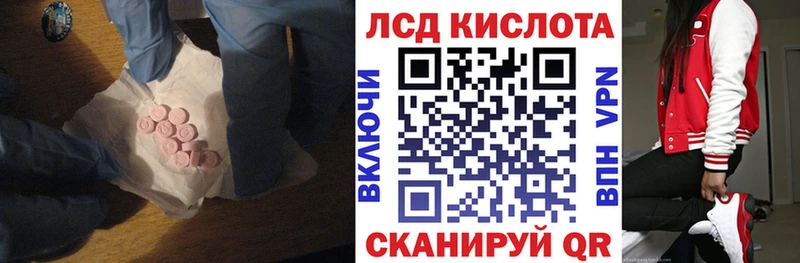 Лсд 25 экстази кислота OMG tor Новопавловск