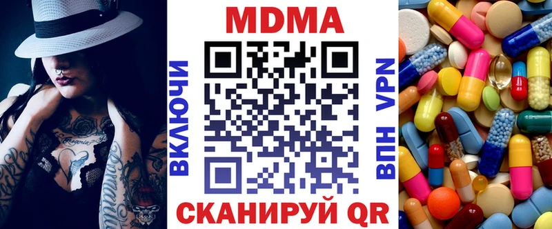 MDMA молли  Новопавловск 
